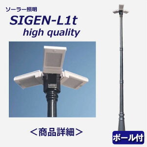 ポール 防犯灯 照明 ガーデンライトの人気商品 通販 価格比較 価格 Com
