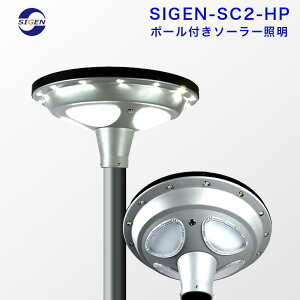 ySIGEN-SC2-HPz|[t 1650lm