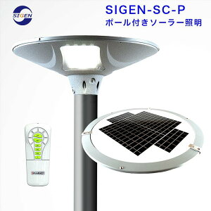 ySIGEN-SC-Pz|[t 2000lm