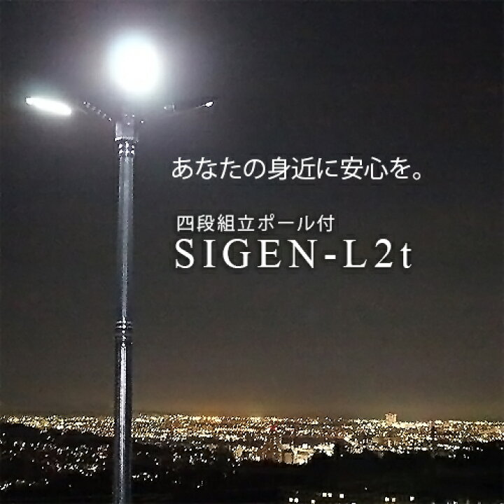 楽天市場】ソーラーライト 屋外 街灯 LED 照明 防水 高さ280cm 人感 