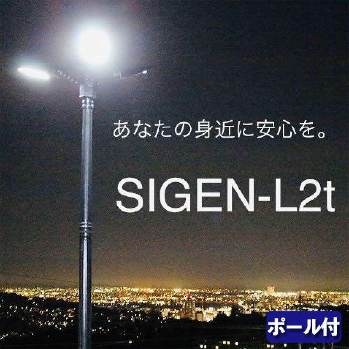 楽天市場】ソーラーライト 街灯 外灯 LED 照明 屋外 防水 高さ280cm 人感 センサーライト ポールライト ガーデンライト 庭園灯 一体型 自動点灯 軽量 街路灯 自宅 庭 駐車場 防災 防犯灯 常夜灯 災害 停電 ヨーロピアン アンティーク 北欧 レトロ おしゃれ ソーラー外灯 ... 楽天市場】ソーラーライト 街灯 外灯 LED 照明 屋外 防水 高さ280cm 人感 センサーライト ポールライト ガーデンライト 庭園灯 一体型 自動点灯 軽量 街路灯 自宅 庭 駐車場 防災 防犯灯 常夜灯 災害 停電 ヨーロピアン アンティーク 北欧 レトロ おしゃれ ソーラー外灯 ...