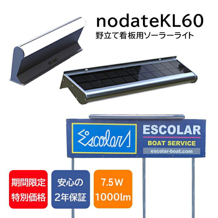 楽天市場】LED 看板灯 投光器 看板 掲示板 屋外 屋内 駐車場 駐輪場 
