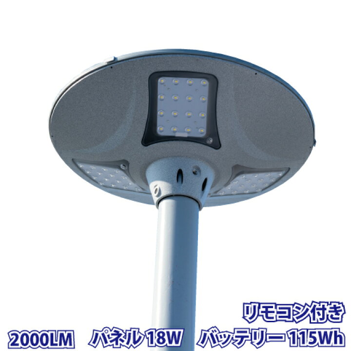 楽天市場 ソーラー街灯 外灯 Led ライト 照明 高さ285cm w ポールライト ガーデンライト 街路灯 屋外 庭 駐車場 駐輪場 防犯灯 常夜灯 一体型 円盤型 調光 リモコン おしゃれ 明るい 丸い ソーラー外灯 Led照明 Sigen Scp Sigen Solar Energy 楽天市場 ソーラー街灯 外灯 Led ライト 照明 高さ285cm w ポールライト ガーデンライト 街路灯 屋外 庭 駐車場 駐輪場 防犯灯 常夜灯 一体型 円盤型 調光 リモコン おしゃれ 明るい 丸い ソーラー外灯 Led照明 Sigen Scp Sigen Solar Energy