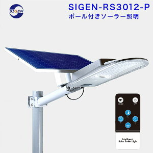 ySIGEN-RS3012-Pz|[t 1800lm