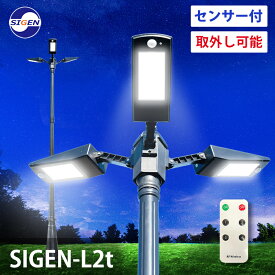 ソーラーライト ソーラー外灯 ソーラー照明 屋外 街灯 LED照明 ソーラー照明 駐車場ライト LED照明 防水 高さ280cm 人感 センサーライト ポールライト ガーデンライト 庭園灯 自動点灯 防災 防犯灯 常夜灯 災害 停電 ヨーロピアン アンティーク 北欧 レトロ おしゃれ