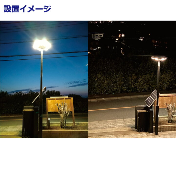 楽天市場 高輝度 60w 6000lm ソーラー Led 照明 街路灯 ライト 外灯 屋外 自宅 庭 駐車場 駐輪場 街灯 防犯灯 常夜灯 ポール 一体型 円盤型 自動点灯 オート減光 Sigen Ufo Sigen Solar Energy