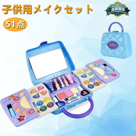 /新年＆誕生日/☆楽天1位獲得☆メイクセット キッズコスメ 女の子 コスメセット 　おもちゃ お化粧セット 女の子 ドレッサー 子供 メイクアップケース付き 子供 なりきり ごっこ遊び 6歳以上