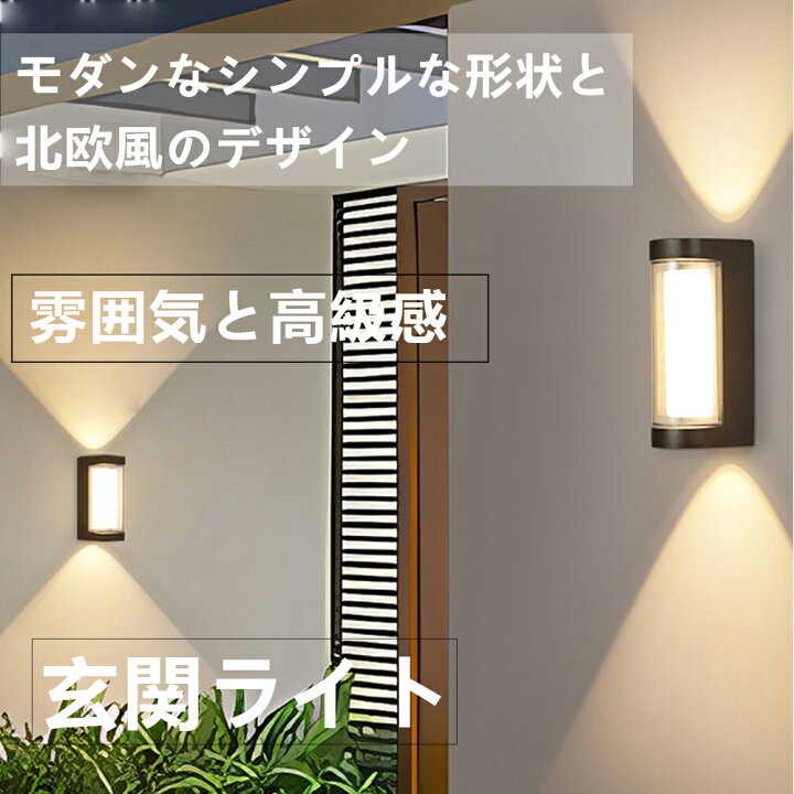 楽天市場】ブラケットライト 玄関ライト ポーチライト 壁掛け灯 玄関  