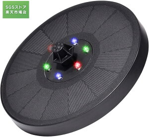ソーラーポンプ ソーラー噴水 屋外 バードバス 噴水ポンプ ガーデン用噴水 太陽光充電 LEDライト付き 水面に設置 ウォーターポンプ 酸素供給 水循環 アタッチメント付 ガーデン 池 ポンド プ