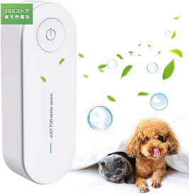 【2025最新型】 マイナスイオン 脱臭機 小型 コンセント式 操作簡単 空気清浄機 人体無害 ペット 部屋 トイレ タバコ 強力 消臭 イオン発生器 超静音 除菌脱臭機 除塵消煙 におい