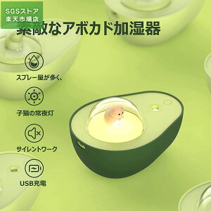 超音波式 加湿器 最新型 210ml 小型 子猫の常夜灯 暖かい光 超繊細ミスト 超静音 USB 充電式 除菌 乾燥防止 ホーム 寝室 部屋