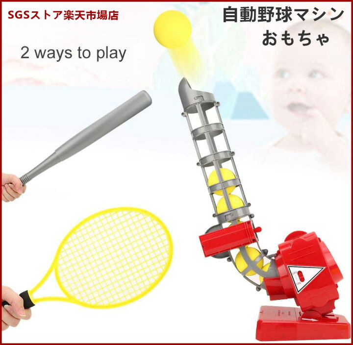 楽天市場】自動野球マシン、ポータブルプラスチックスポーツゲーム自動 