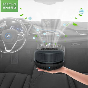 車載空気清浄機マイナスイオン発生機能搭載脱臭 消臭タバコやニオイ?PM2.5対策 カビ消し ホコリ捕集省エネにコンパクト式車チャージャー付き低騒音設計小型卓上空気清浄機