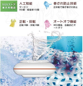 ポータブル洗濯機 2 in 1 超音波 タービン 小型 洗濯機 ウォッシャー ミニ 投入式 携帯型 簡易 USB給電式 衛生 節水 コンパクト 一人暮らし 学校 出張 持ち運び便利 2色展開