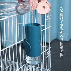 ペット給水器 ペットボトル 猫 犬 ウサギ 自動給水機 ウォーターボトル ペット用品 水飲み 水洗い可能 電池不使用耐久性 注水便利 掃除楽々 サイズ多様 カラー多様 掛け式