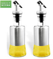 オイルボトル 200ML ガラス オイルポット 油容器 調味料 容器 耐熱ガラス オイル差し 醤油ボトル 酢ボト…