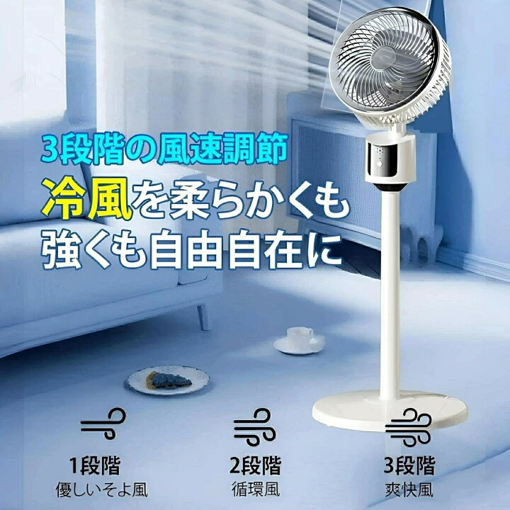 楽天市場】「革新強化版/猛暑対策/静音/節電対策」サーキュレーター 