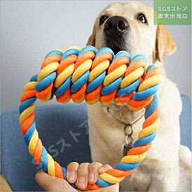 ※SS期間最小60％OFF/中大型犬用ロープは 安全で丈夫な犬おもちゃ大きいサイズ 綿ロープ 犬おもちゃ 歯磨き 噛むおもちゃ 100％洗える天然コットンでできています