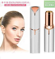 【新登場最新改良版】レディースシェーバー 女性用シェーバー 電動 シェーバー 【USB充電式】フェイスシ…