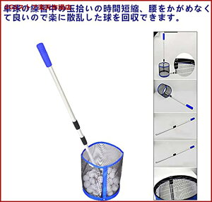 卓球ボール 集球器 ボール拾いカゴ ボールピッカー ワンプッシュするだけ 楽々〜ボール回収器 専用拾球器 卓球対応 練習用 卓球トレーニングマシン用
