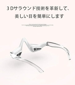 アイマッサージャー 目元エステ 目 マッサージ 圧迫感なし 眼精疲労 視力回復 かたこり 美顔マスク マッサージ 寝ながらスマホ USB充電 3D立体構造 マイクロ周波数EMS技術 男女兼用 超軽量携帯 3段強度/2種類の振動方式