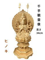 楽天市場】千手観音 仏像（ホビー）の通販
