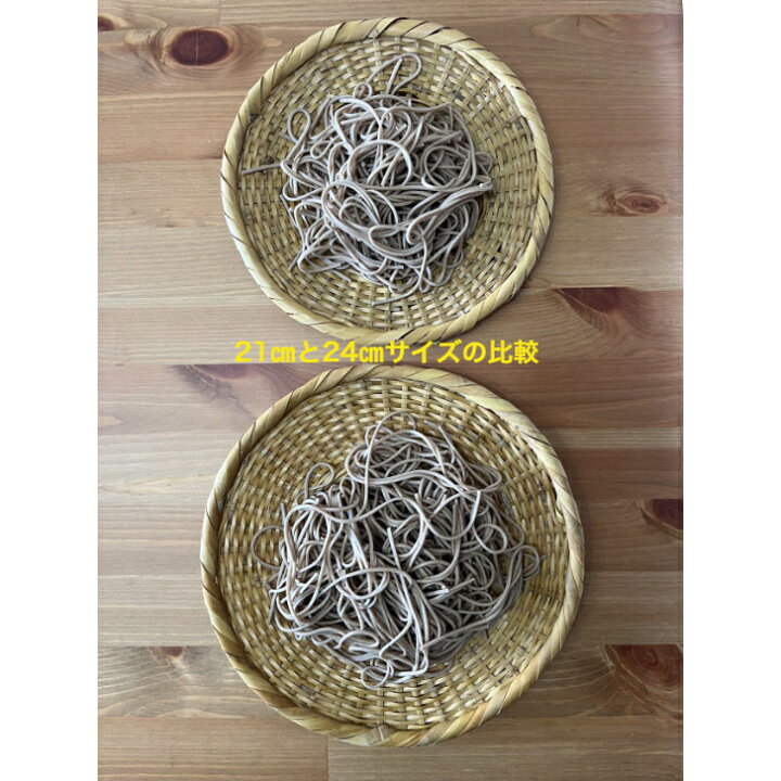楽天市場】蕎麦ざる 竹ざる 蕎麦皿 手作りそばざる 白竹 直径約21cm  
