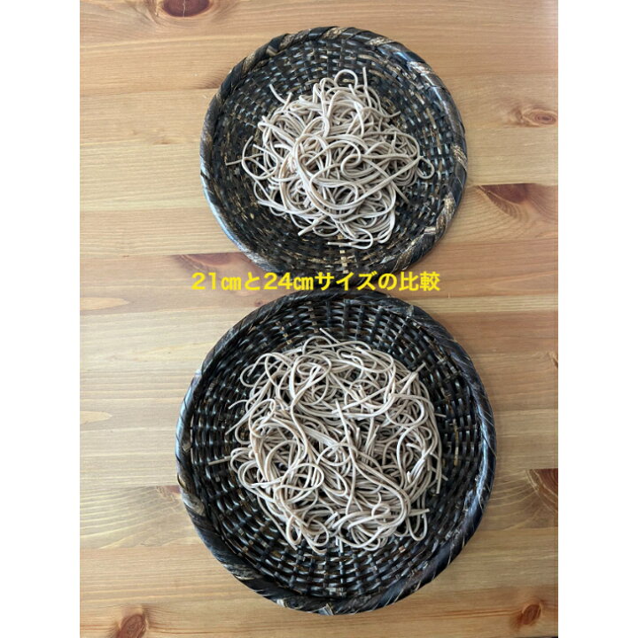 楽天市場】蕎麦ざる 竹ざる 蕎麦皿 手作りそばざる 黒竹 直径約21cm 
