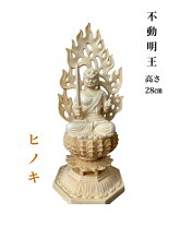 楽天市場】不動明王 木彫の通販