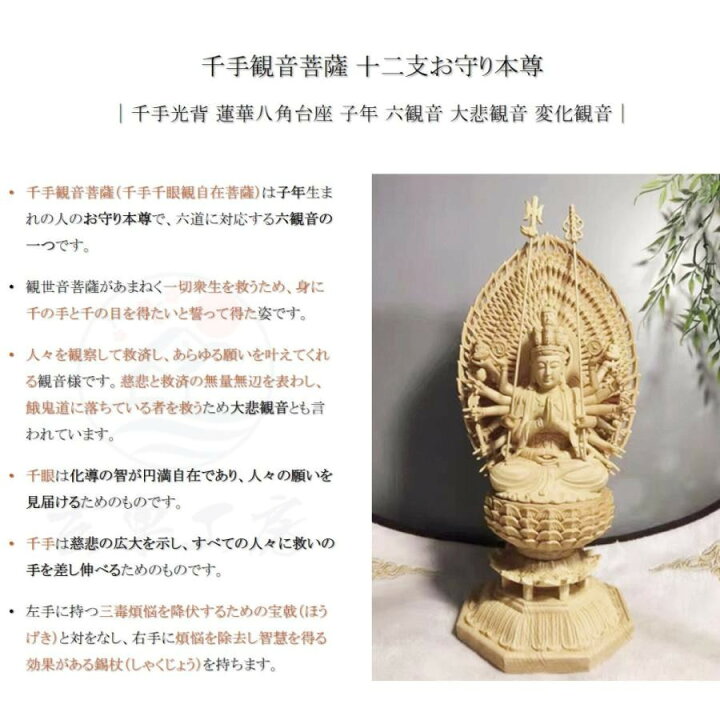 楽天市場】仏像 千手観音 千手観音像 檜木 木彫 仏具 (約)高28cm×幅 