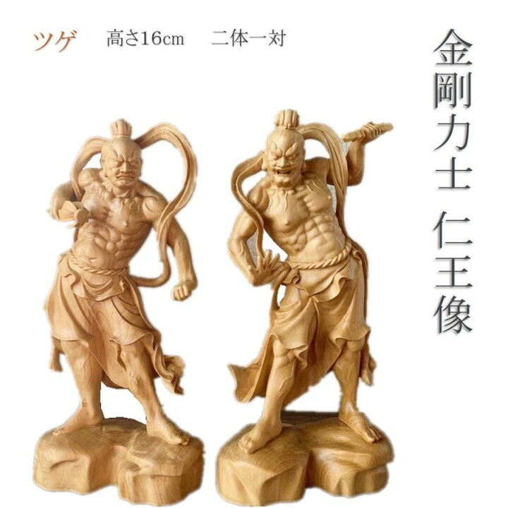 楽天市場】仏像 仁王像 金剛力士像 密迹力士像 阿形像 吽形像 護法善神 