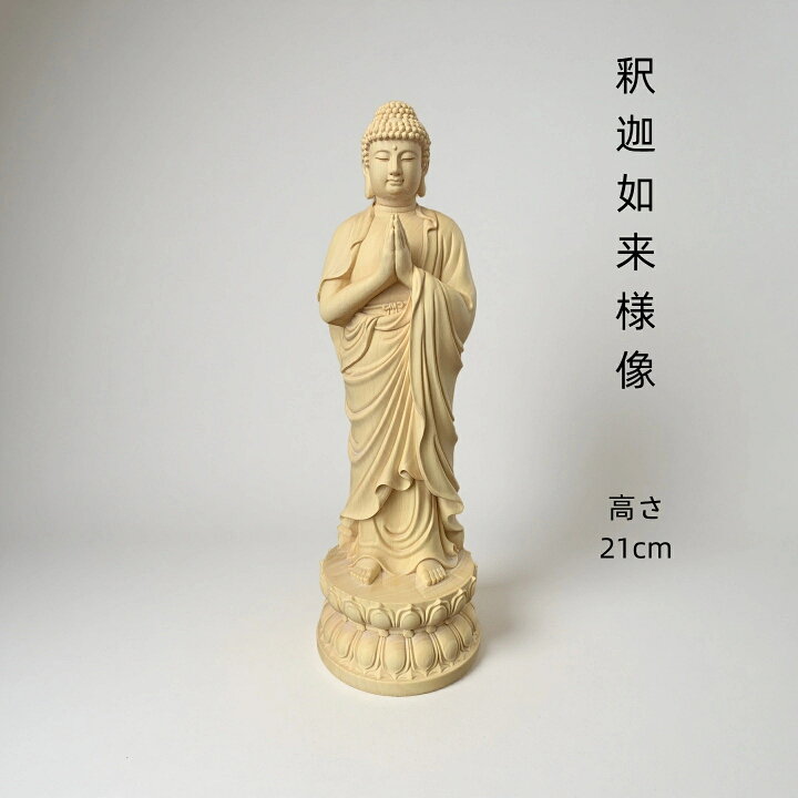 楽天市場】仏像 釈迦如来像 お釈迦様 釈迦如来 ツゲ 木彫 仏具 (約)高 