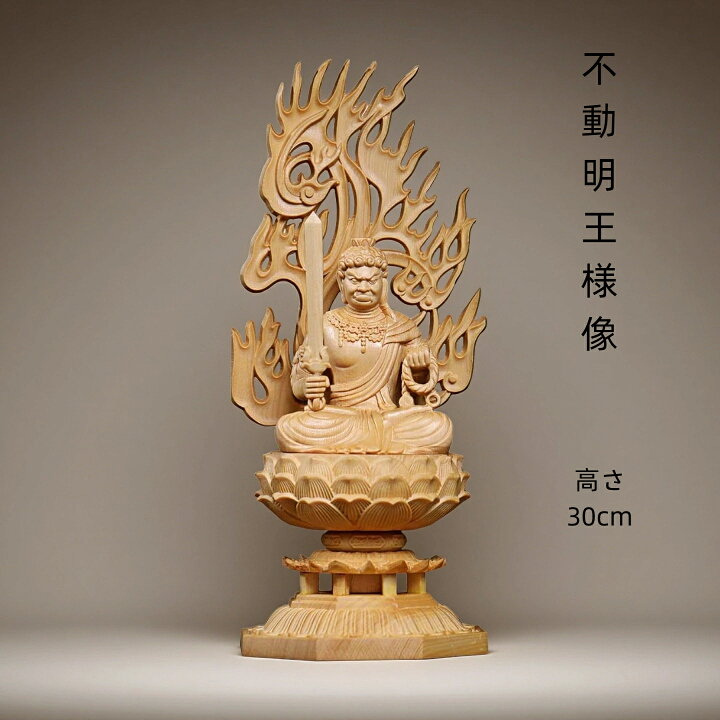 楽天市場】仏像 不動明王 不動明王像 不動尊 大日大聖不動明王 檜木 