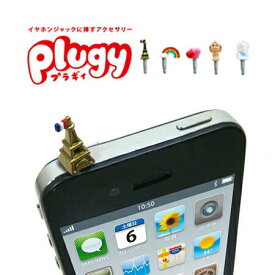 イヤホンジャック スマホピアス スマホ 携帯 plugy プラギィ ピンクシリーズ (SP-2513-17m) スマートフォン iPhone iPod ゲーム機 ミュージックプレーヤー キャラクター マスコット かわいい エッフェル塔 ハート キューピー 天使 【メール便送料無料】