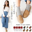 日本製 パンプス 痛くない ローヒール ぺたんこ ブラック 黒 シューズ レディース 柔らか 軽い 楽ちん フラット ラウンドトゥ (kh-3013) 合皮 通勤 無地 シンプル ナチュラル おしゃれ かわいい 疲れない 高反発 クッション やわらかい 歩きやすい 【送料無料】