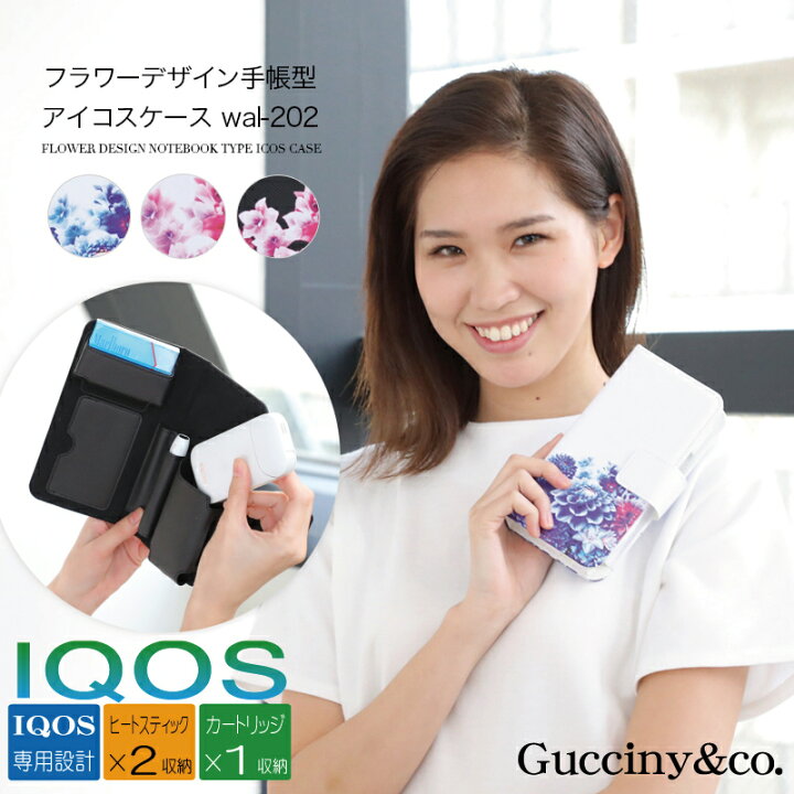楽天市場 アイコス ケース Iqosケース 手帳型 コンパクト レディース Gucciny Co 花柄 フラワー Iqos アイコスケース Rs Wal 2 カード ケース 収納 充電器 カートリッジ マグネット 電子タバコ 煙草 喫煙具 おしゃれ かわいい 宅配b 送料470 あす楽対応