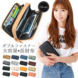 【2個買って1個無料】 長財布 ダブルファスナー レディース 大容量 ラウンドファスナー スマホポーチ 通帳 カード 小物 仕分け 収納 ダブルファスナー長財布 (ar-WSm) 財布 ポーチ 多収納 大きめ シンプル かわいい おしゃれ 女性 プチプラ お出かけ [宅配B]【送料無料】