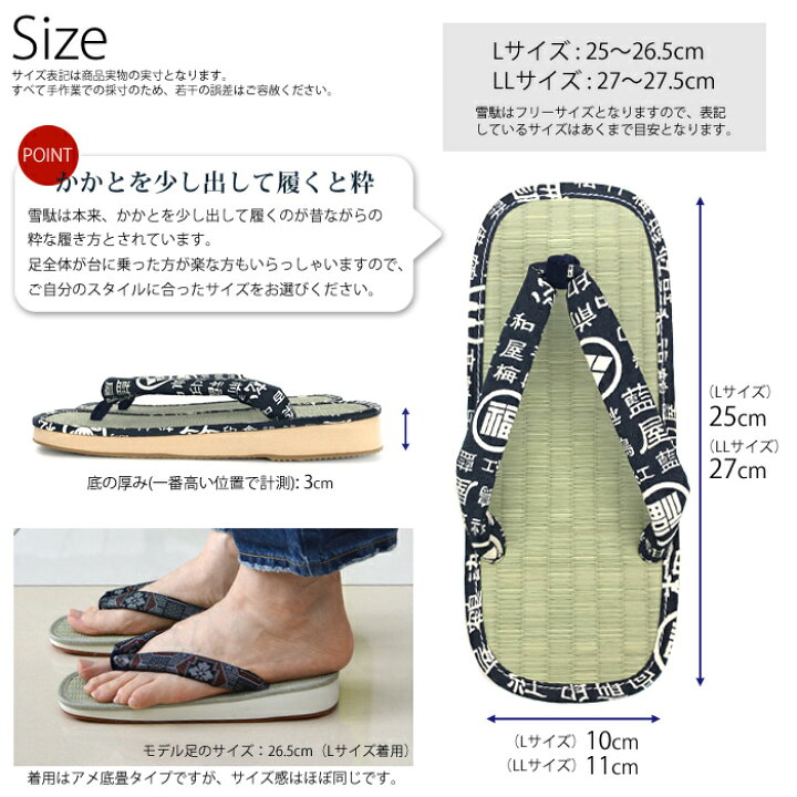 楽天市場】日本製 雪駄 草履 メンズ 男性 タタミ いぐさ SETTA 和装 