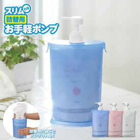 楽天市場 袋ごと シャンプーボトルの通販