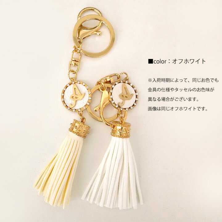 楽天市場 イニシャル タッセルチャーム タッセル フリンジ バッグチャーム Ar Abcm アルファベット バッグ チャーム キーホルダー ストラップ アクセサリー キラキラ ラインストーン キーリング プチプラ レディース 女性 大人 かわいい おしゃれ プレゼント メール