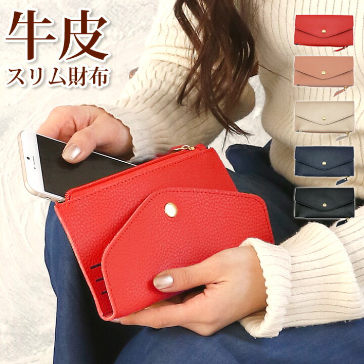 楽天市場 スマホポーチ 長財布 レディース ラウンドファスナー かわいい 可愛い長財布 おしゃれ メンズ 牛皮 床革 再生皮革 薄い財布 薄型 財布 スリム 財布 収納 小物入れ Lulu Berry シンプル 長財布 Ar Hsmsm シンプル 最小限のスッキリ収納 送料0