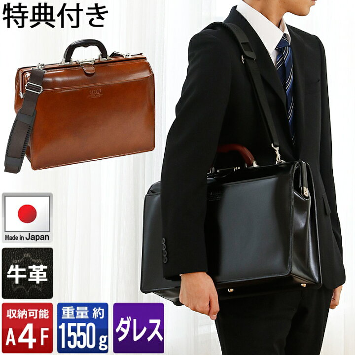 楽天市場】特典付き ダレスバッグ メンズ 本革 牛革 日本製 豊岡 41cm  