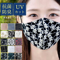 楽天市場】花柄レース マスクの通販