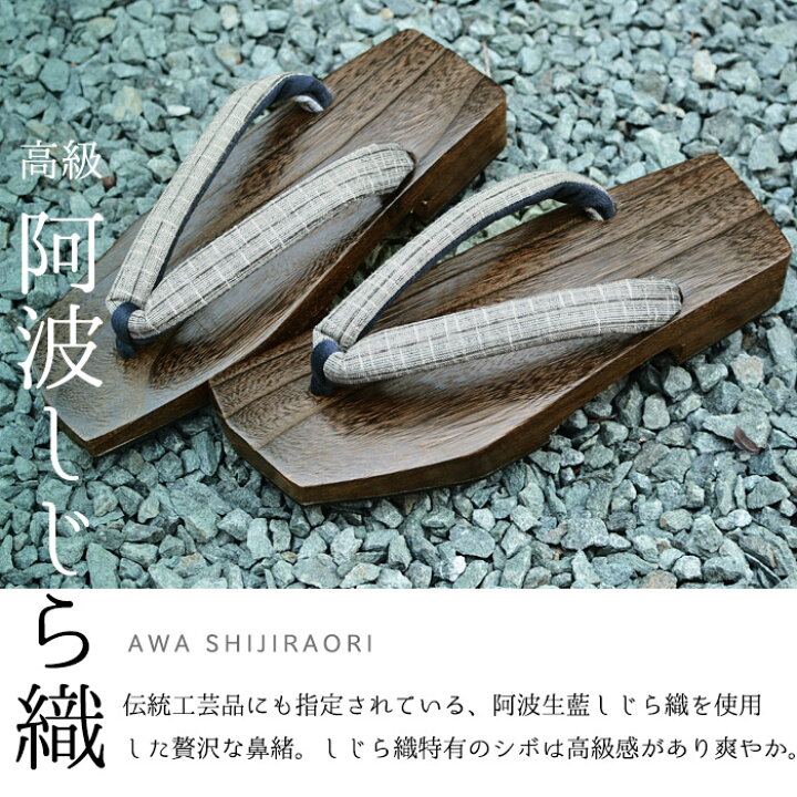 楽天市場】下駄 メンズ 日本製 桐 鼻緒 雪駄 草履 男性 竹春 履物 浴衣 