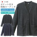 日本製 カーディガン ポケット付き レディース 抗ピル 長袖 オフィス 事務服 ビジネス ナース ユニフォーム 会社 医療 企業 制服 学生 通勤 D-PHASE S/M/L/LL (D-10151_DS) 病院 看護師 介護士 秋冬 春夏 毛玉ができにくく柔らかな肌触り 【送料無料】