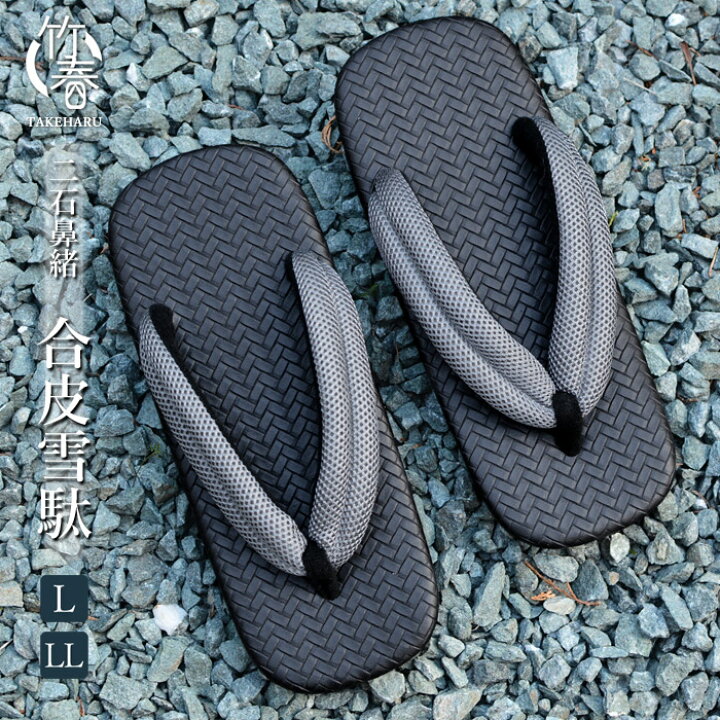 楽天市場】雪駄 メンズ 日本製 草履 合皮 レザー調 男性 軽量 SETTA 