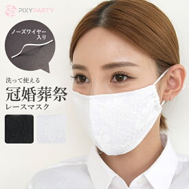 楽天市場 マスク かわいい 黒の通販 楽天市場 マスク かわいい 黒の通販