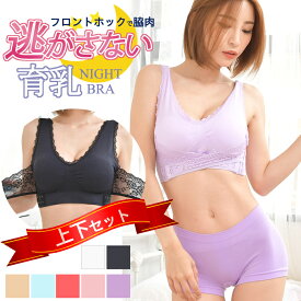 楽天市場 大きいサイズ ナイトブラ セット インナー 下着 ランジェリー レディース インナー 下着 ナイトウェアの通販