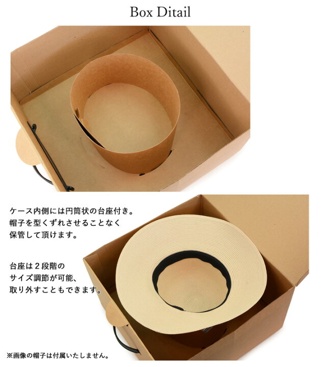 楽天市場】帽子保管ケース ギフトボックス 収納ボックス ハット 