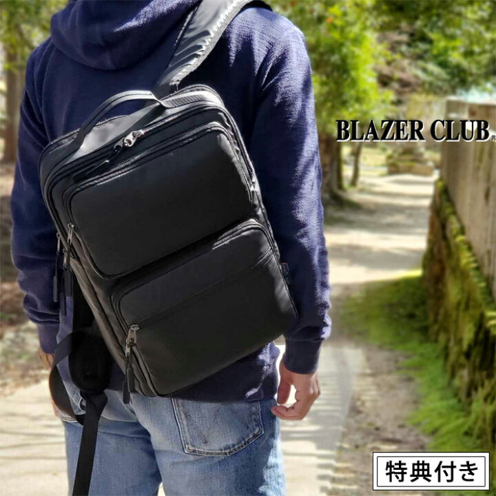 楽天市場 特典付き リュック メンズ B4 2室式 軽量 ナイロン Puコート Blazer Club リュックサック Hi Ds デイパック ビジネスバッグ 大容量 大きめ 鞄 軽い 無地 シンプル 大人 旅行 ポケット 小物 タブレット 収納 ポケット 送料無料 ギフト対応 メッセージ